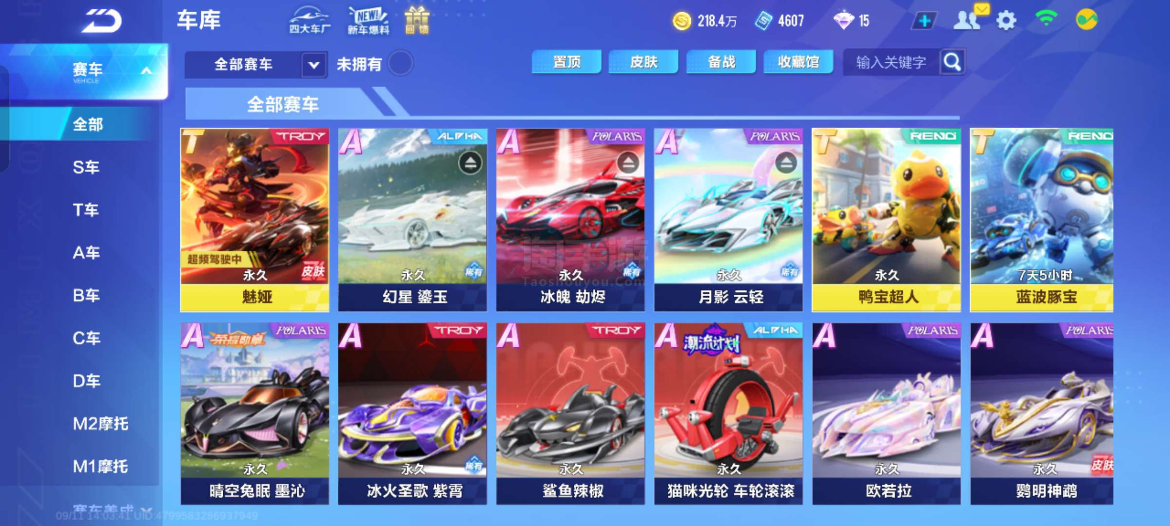 球来寻找破 球来寻找破